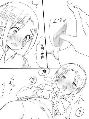 [いちまる] カントボーイ化した守の短いエロ漫画_3_nbup