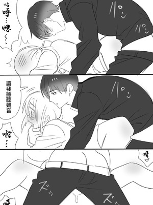 [いちまる] カントボーイ化した守の短いエロ漫画_7_rhuq