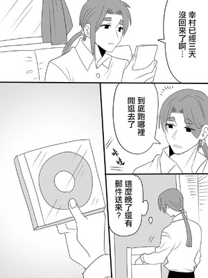 [いちまる] ネトラレ