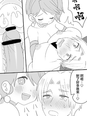 [いちまる] ネトラレ_8_dvbk