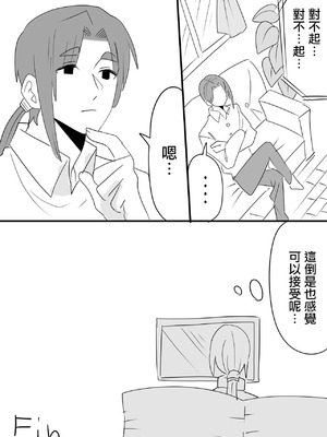 [いちまる] ネトラレ_9_ssyr