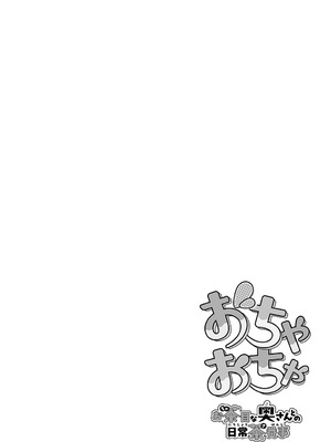 [ぎばちゃん] 夫婦ノ夜〜お茶目な奥さんとのえっちな性活〜 [甜族星人赞助汉化]_004_htaj