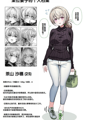 [ぎばちゃん] 夫婦ノ夜〜お茶目な奥さんとのえっちな性活〜 [甜族星人赞助汉化]_005_fluo