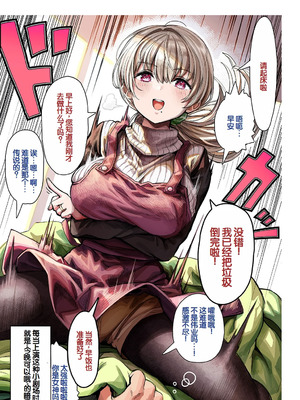 [ぎばちゃん] 夫婦ノ夜〜お茶目な奥さんとのえっちな性活〜 [甜族星人赞助汉化]_007_vkoj