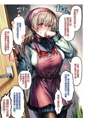 [ぎばちゃん] 夫婦ノ夜〜お茶目な奥さんとのえっちな性活〜 [甜族星人赞助汉化]_009_edlo