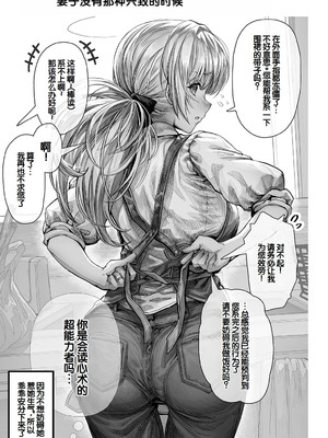 [ぎばちゃん] 夫婦ノ夜〜お茶目な奥さんとのえっちな性活〜 [甜族星人赞助汉化]_011_ungv