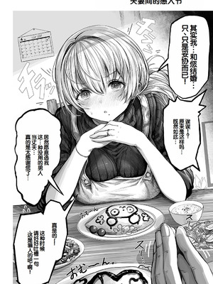 [ぎばちゃん] 夫婦ノ夜〜お茶目な奥さんとのえっちな性活〜 [甜族星人赞助汉化]_016_qfiu