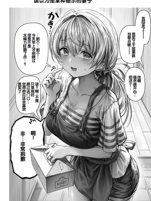 [ぎばちゃん] 夫婦ノ夜〜お茶目な奥さんとのえっちな性活〜 [甜族星人赞助汉化]_018_bwqt