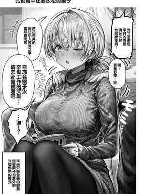 [ぎばちゃん] 夫婦ノ夜〜お茶目な奥さんとのえっちな性活〜 [甜族星人赞助汉化]_019_egfv