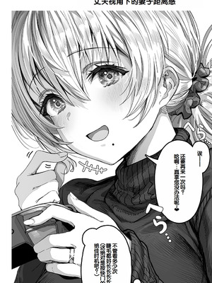 [ぎばちゃん] 夫婦ノ夜〜お茶目な奥さんとのえっちな性活〜 [甜族星人赞助汉化]_024_okru