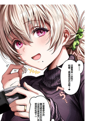 [ぎばちゃん] 夫婦ノ夜〜お茶目な奥さんとのえっちな性活〜 [甜族星人赞助汉化]_025_yboo