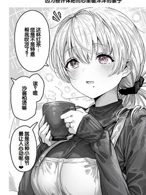 [ぎばちゃん] 夫婦ノ夜〜お茶目な奥さんとのえっちな性活〜 [甜族星人赞助汉化]_026_dwde