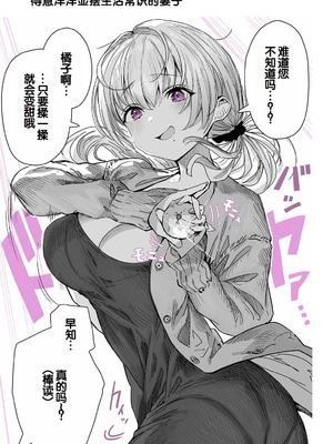 [ぎばちゃん] 夫婦ノ夜〜お茶目な奥さんとのえっちな性活〜 [甜族星人赞助汉化]_027_hvio