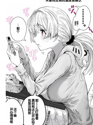 [ぎばちゃん] 夫婦ノ夜〜お茶目な奥さんとのえっちな性活〜 [甜族星人赞助汉化]_028_wejg