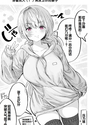 [ぎばちゃん] 夫婦ノ夜〜お茶目な奥さんとのえっちな性活〜 [甜族星人赞助汉化]_029_mfxt