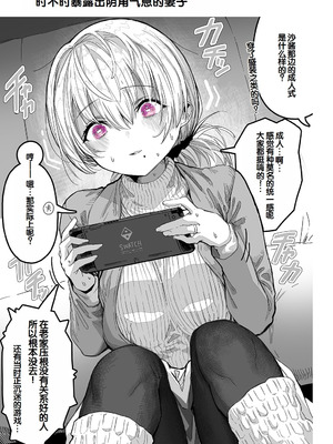 [ぎばちゃん] 夫婦ノ夜〜お茶目な奥さんとのえっちな性活〜 [甜族星人赞助汉化]_031_naqe