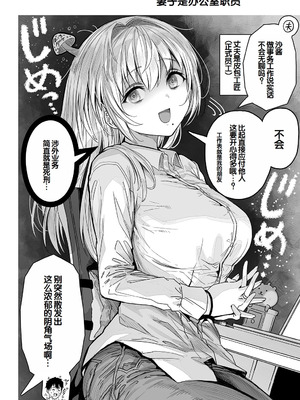 [ぎばちゃん] 夫婦ノ夜〜お茶目な奥さんとのえっちな性活〜 [甜族星人赞助汉化]_032_wksd