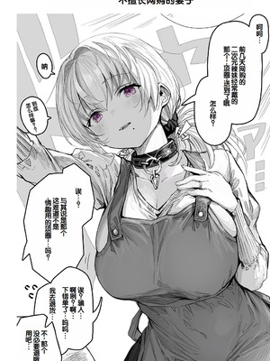 [ぎばちゃん] 夫婦ノ夜〜お茶目な奥さんとのえっちな性活〜 [甜族星人赞助汉化]_034_bjfs