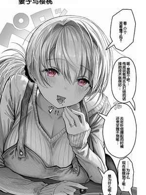 [ぎばちゃん] 夫婦ノ夜〜お茶目な奥さんとのえっちな性活〜 [甜族星人赞助汉化]_035_dieo