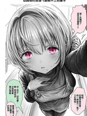 [ぎばちゃん] 夫婦ノ夜〜お茶目な奥さんとのえっちな性活〜 [甜族星人赞助汉化]_038_pxaw