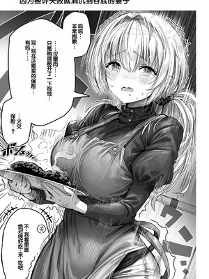 [ぎばちゃん] 夫婦ノ夜〜お茶目な奥さんとのえっちな性活〜 [甜族星人赞助汉化]_041_xssp