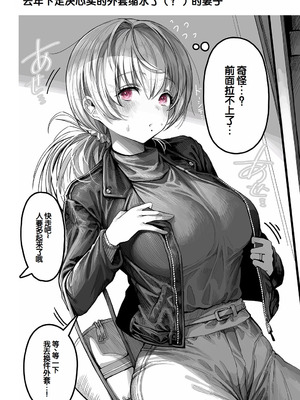 [ぎばちゃん] 夫婦ノ夜〜お茶目な奥さんとのえっちな性活〜 [甜族星人赞助汉化]_042_xisd