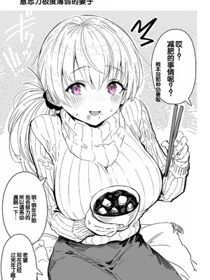 [ぎばちゃん] 夫婦ノ夜〜お茶目な奥さんとのえっちな性活〜 [甜族星人赞助汉化]_043_yfoj