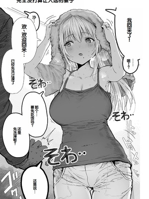 [ぎばちゃん] 夫婦ノ夜〜お茶目な奥さんとのえっちな性活〜 [甜族星人赞助汉化]_049_gvlx