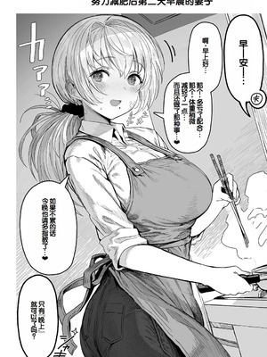[ぎばちゃん] 夫婦ノ夜〜お茶目な奥さんとのえっちな性活〜 [甜族星人赞助汉化]_050_lpxi