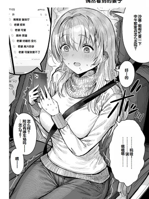 [ぎばちゃん] 夫婦ノ夜〜お茶目な奥さんとのえっちな性活〜 [甜族星人赞助汉化]_052_ryad