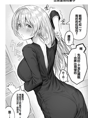 [ぎばちゃん] 夫婦ノ夜〜お茶目な奥さんとのえっちな性活〜 [甜族星人赞助汉化]_054_erud