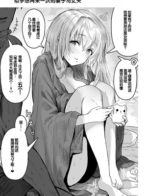 [ぎばちゃん] 夫婦ノ夜〜お茶目な奥さんとのえっちな性活〜 [甜族星人赞助汉化]_055_hxqk