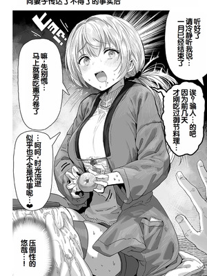 [ぎばちゃん] 夫婦ノ夜〜お茶目な奥さんとのえっちな性活〜 [甜族星人赞助汉化]_056_sctx