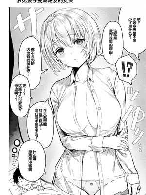 [ぎばちゃん] 夫婦ノ夜〜お茶目な奥さんとのえっちな性活〜 [甜族星人赞助汉化]_058_xyqn