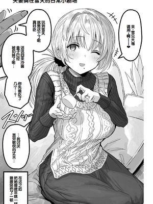 [ぎばちゃん] 夫婦ノ夜〜お茶目な奥さんとのえっちな性活〜 [甜族星人赞助汉化]_059_bwox