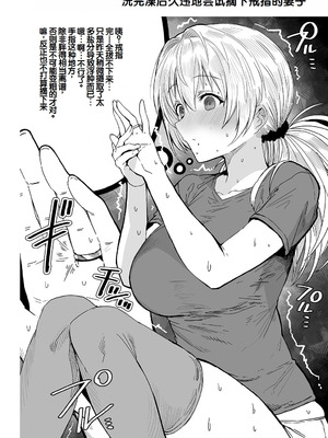 [ぎばちゃん] 夫婦ノ夜〜お茶目な奥さんとのえっちな性活〜 [甜族星人赞助汉化]_060_bxct