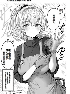 [ぎばちゃん] 夫婦ノ夜〜お茶目な奥さんとのえっちな性活〜 [甜族星人赞助汉化]_061_vpci