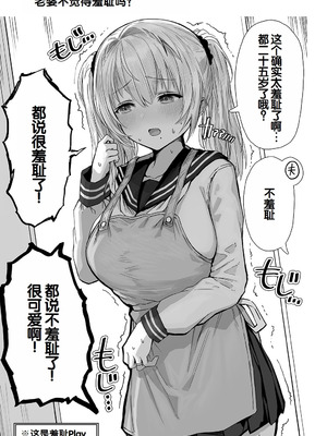 [ぎばちゃん] 夫婦ノ夜〜お茶目な奥さんとのえっちな性活〜 [甜族星人赞助汉化]_063_kngg