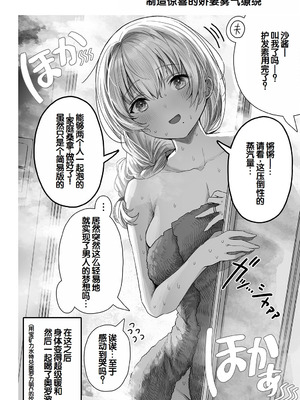 [ぎばちゃん] 夫婦ノ夜〜お茶目な奥さんとのえっちな性活〜 [甜族星人赞助汉化]_064_nybf