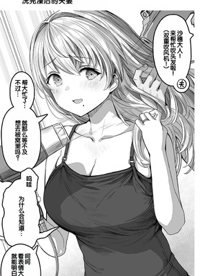 [ぎばちゃん] 夫婦ノ夜〜お茶目な奥さんとのえっちな性活〜 [甜族星人赞助汉化]_065_cgcp