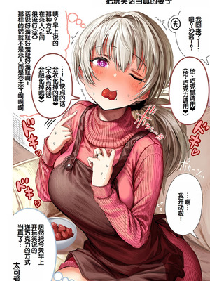 [ぎばちゃん] 夫婦ノ夜〜お茶目な奥さんとのえっちな性活〜 [甜族星人赞助汉化]_066_gece