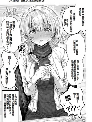 [ぎばちゃん] 夫婦ノ夜〜お茶目な奥さんとのえっちな性活〜 [甜族星人赞助汉化]_067_lbuu