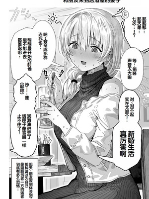 [ぎばちゃん] 夫婦ノ夜〜お茶目な奥さんとのえっちな性活〜 [甜族星人赞助汉化]_068_twpy