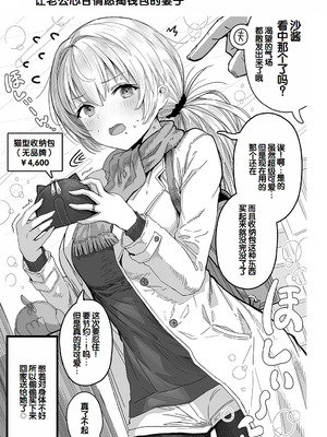 [ぎばちゃん] 夫婦ノ夜〜お茶目な奥さんとのえっちな性活〜 [甜族星人赞助汉化]_069_rjoh