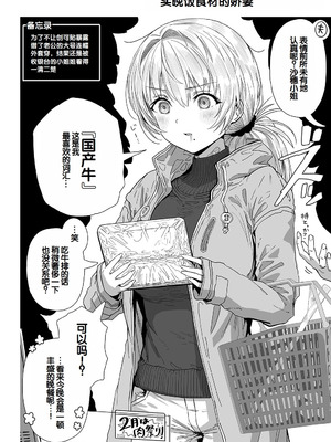 [ぎばちゃん] 夫婦ノ夜〜お茶目な奥さんとのえっちな性活〜 [甜族星人赞助汉化]_070_agtv