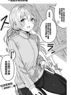 [ぎばちゃん] 夫婦ノ夜〜お茶目な奥さんとのえっちな性活〜 [甜族星人赞助汉化]_071_wolk