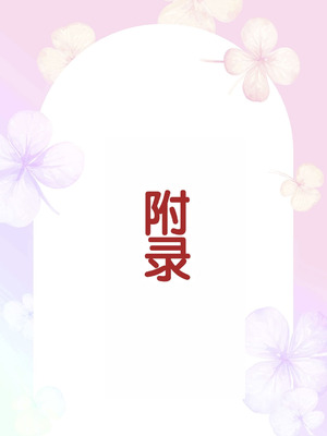 [ぎばちゃん] 夫婦ノ夜〜お茶目な奥さんとのえっちな性活〜 [甜族星人赞助汉化]_074_trxa