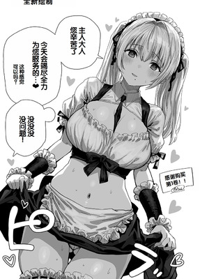 [ぎばちゃん] 夫婦ノ夜〜お茶目な奥さんとのえっちな性活〜 [甜族星人赞助汉化]_075_blay