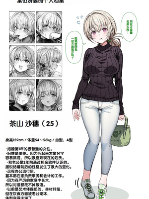 [ぎばちゃん] 夫婦ノ夜〜お茶目な奥さんとのえっちな性活〜 [甜族星人赞助汉化]_081_glkw