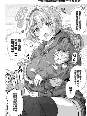 [ぎばちゃん] 夫婦ノ夜〜お茶目な奥さんとのえっちな性活〜 [甜族星人赞助汉化]_082_oaha